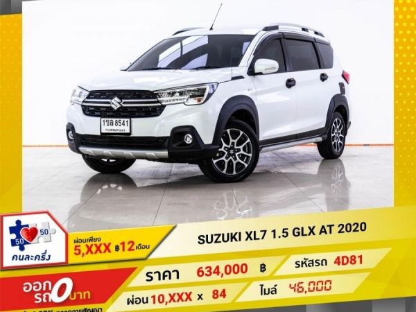 2020 SUZUKI XL7 1.5 GLX  ผ่อน 5,263 บาท 12 เดือนแรก รูปที่ 0